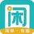 趣闲赚Logo