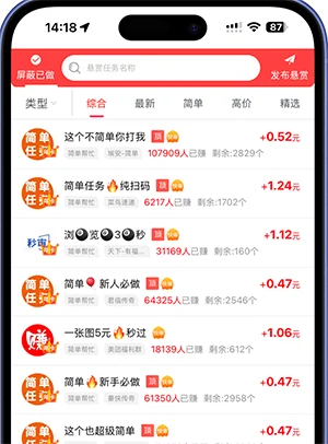 趣闲赚APP预览界面